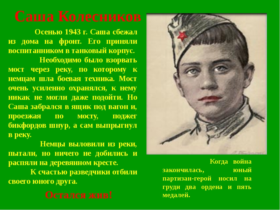 Потребность в подвиге. У меня не выходит из головы Виктория Караулова. У меня не